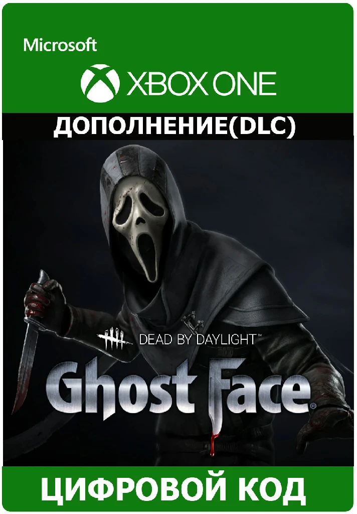 ✅❤️DEAD BY DAYLIGHT: GHOST FACE❤️XBOX🔑KEY🔥