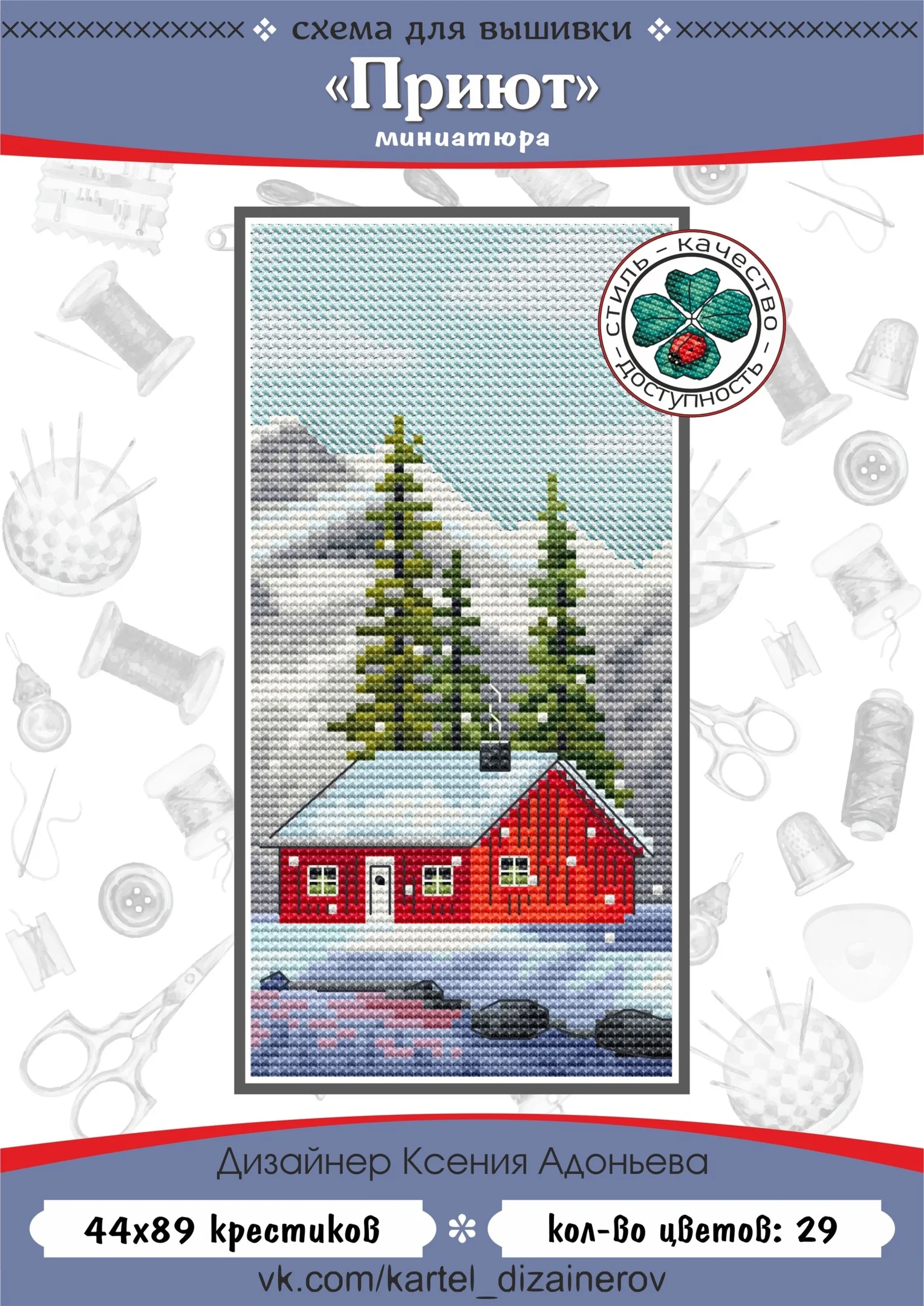 Эксклюзив. схема для вышивки крестом 