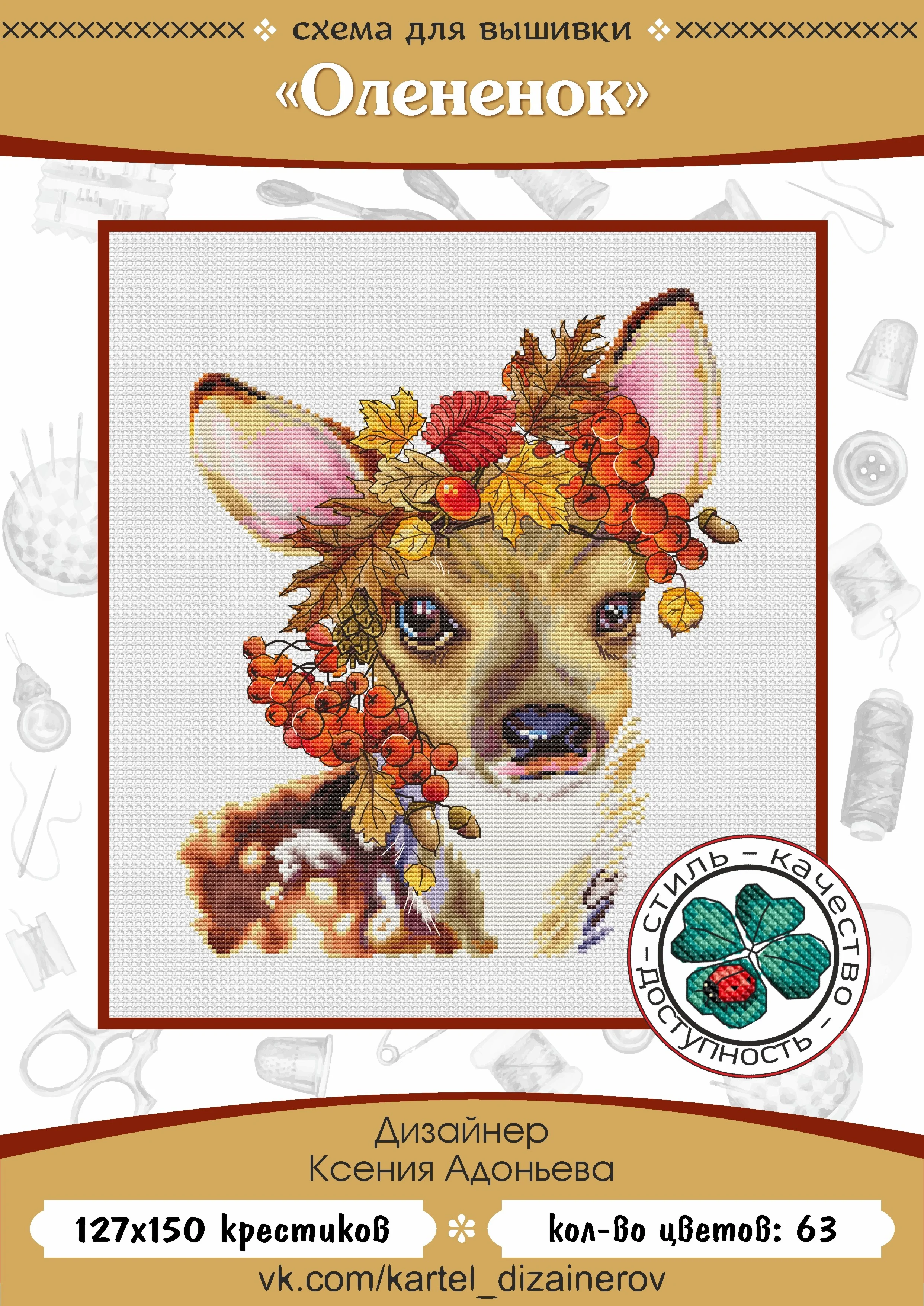 Эксклюзив. схема для вышивки крестом 