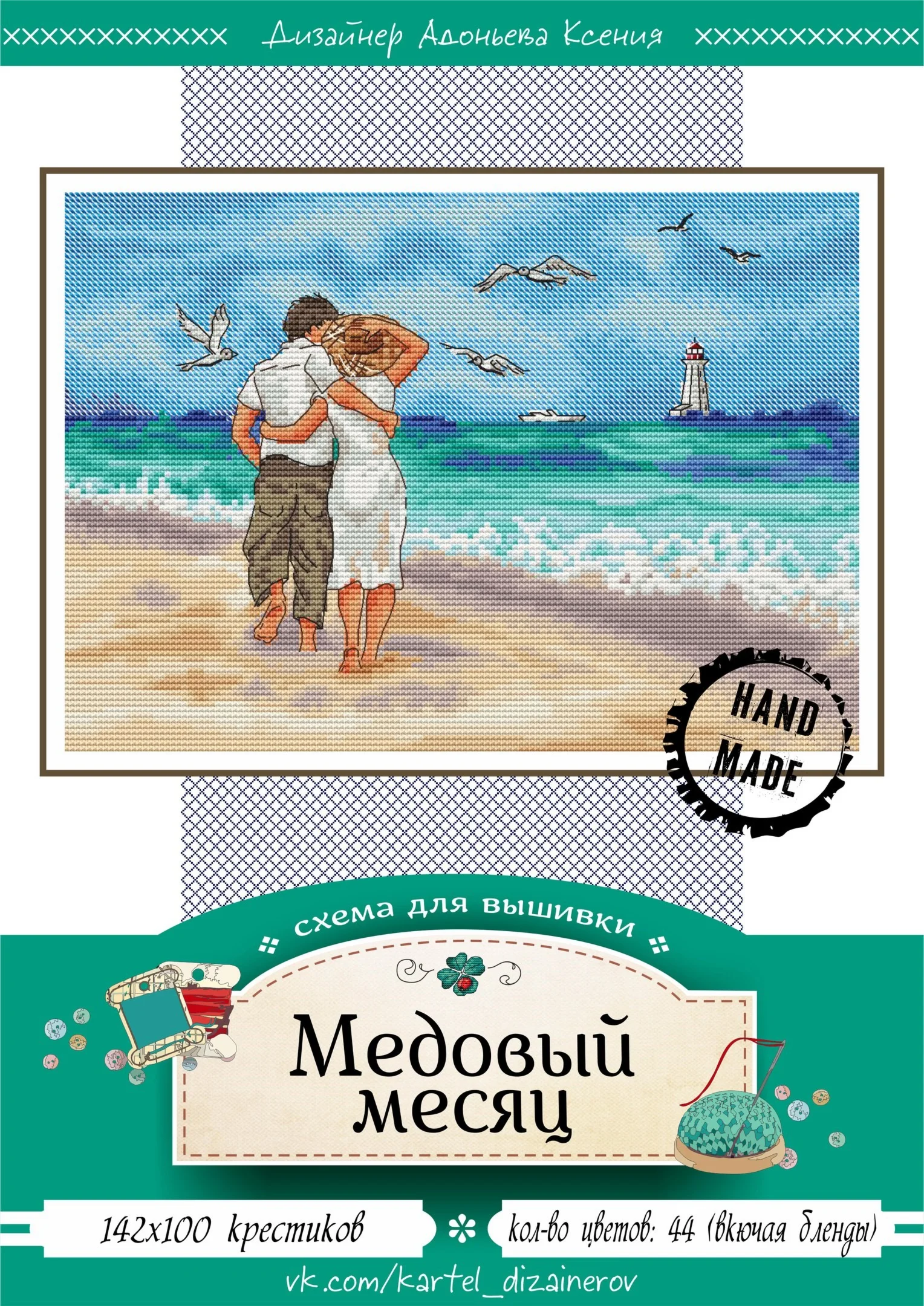 Эксклюзив. схема для вышивки крестом 