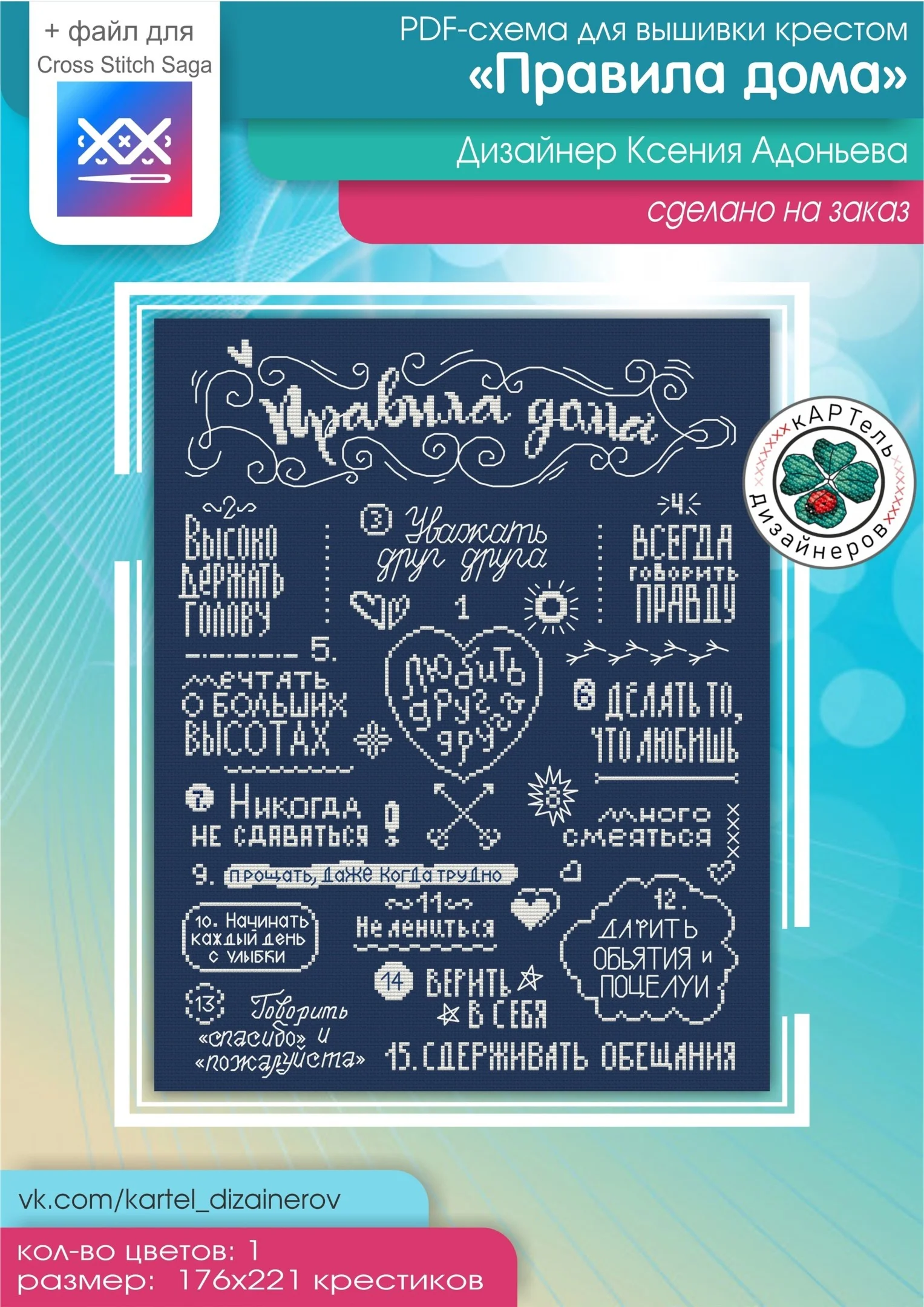 Эксклюзив. схема для вышивки крестом 