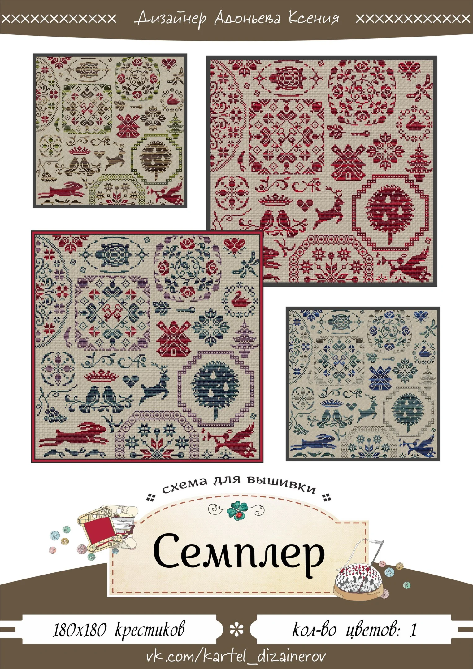 Эксклюзив. схема для вышивки крестом 