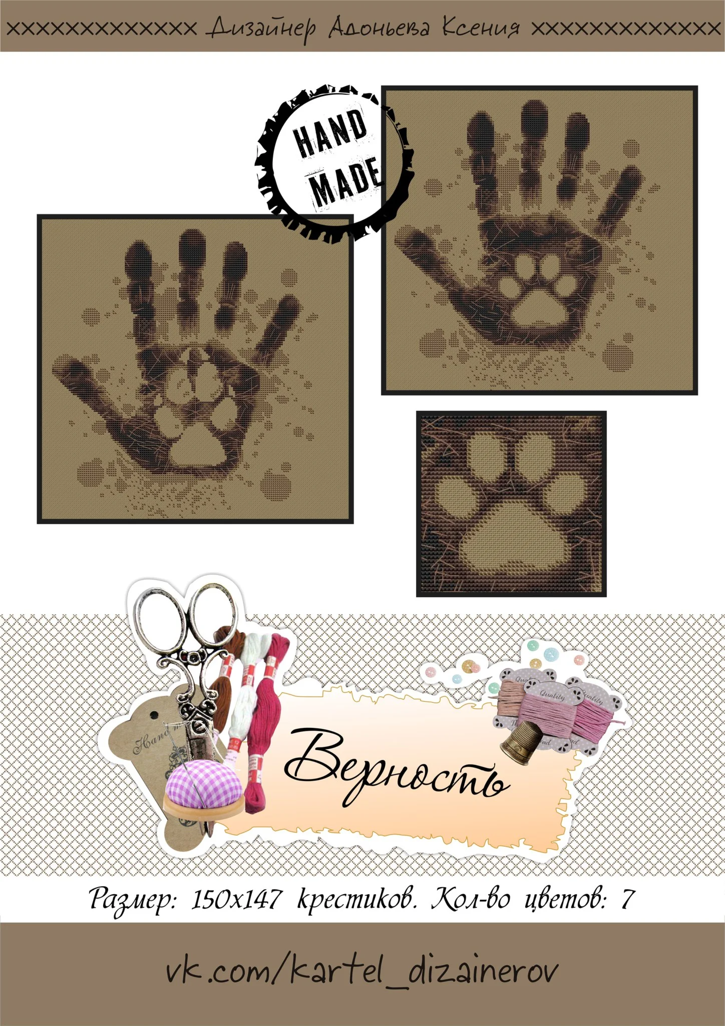 Эксклюзив. схема для вышивки крестом 