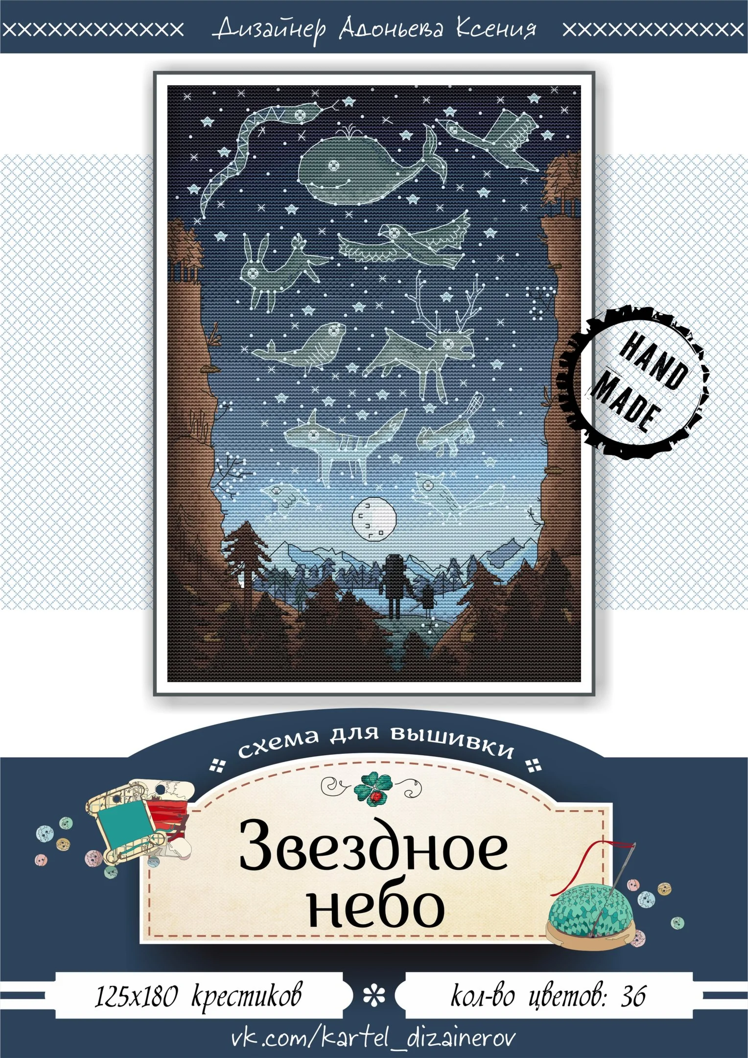 Эксклюзив. схема для вышивки крестом 