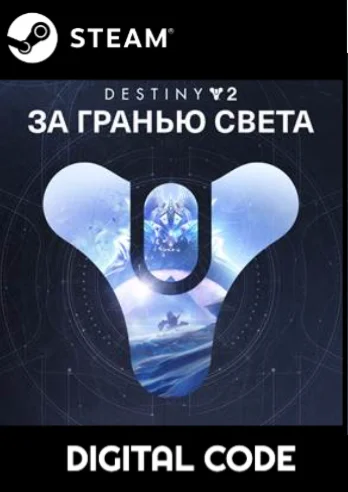 Destiny 2: Beyond Light - Steam (PC)
