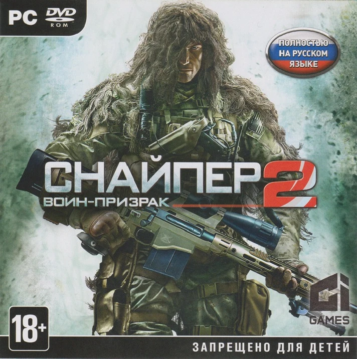 Sniper: Ghost Warrior 2 (Photo CD-Key) STEAM