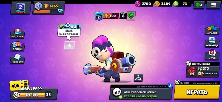 Brawl Stars account