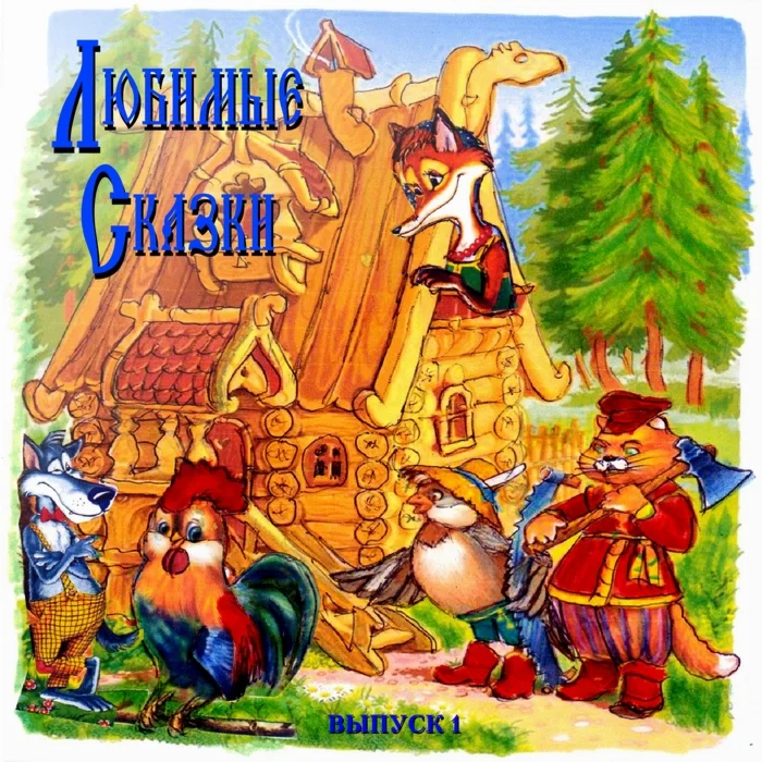 Петушок - золотой гребешок