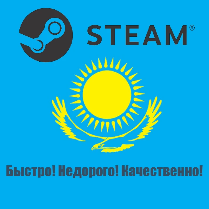 🌏 🌏 🌏 Changing the STEAM region to Kazakhstan 🌏 🌏