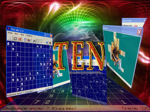 Регистрационный код к игре TEN