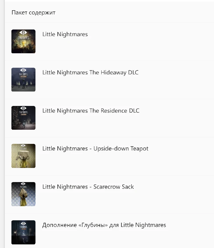 ✅❤️LITTLE NIGHTMARES COMPLETE EDITION❤️XBOX ONE|XS🔑KEY