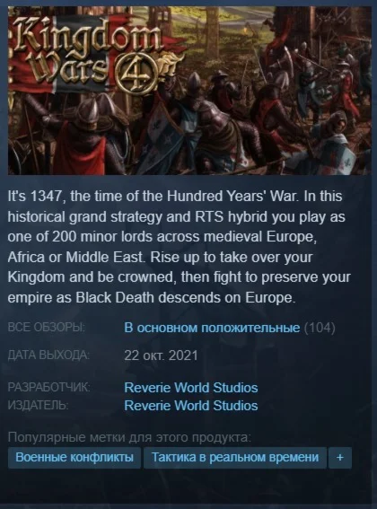 Kingdom Wars 4: The Plague {Steam Key/Global}+Бонус