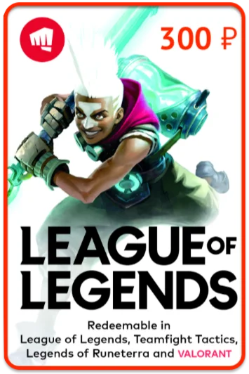 Карта пополнения League of Legends 300 RUB