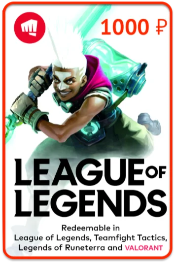 Карта пополнения League of Legends 1000 RUB