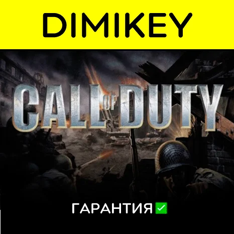 Call of Duty 1 + 2 + United с гарантией   | offline