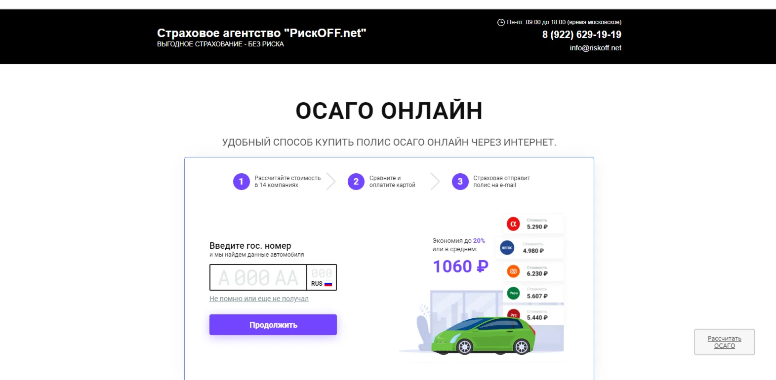 Сайт 