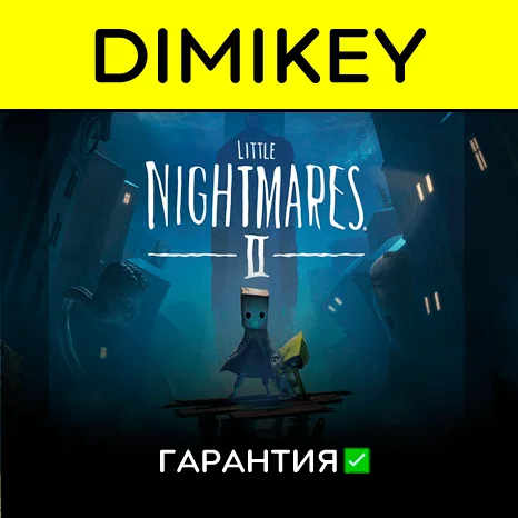 Little Nightmares 2+1 с гарантией   | offline