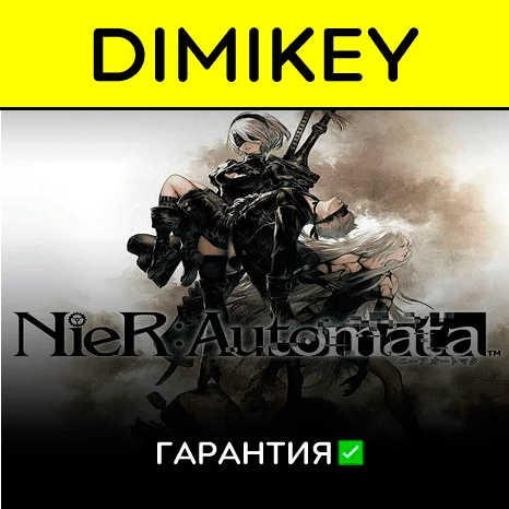 NieR Automata с гарантией   | offline