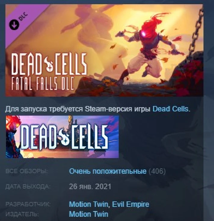 Dead Cells: Fatal Falls 💎STEAM KEY RU+CIS LICENSE