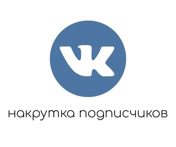 ⭐ 25 Подписчиков ВКонтакте в Группу, Паблик [Лучшее]