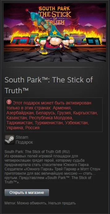 South Park: The Stick of Truth - Steam Gift RU/CIS