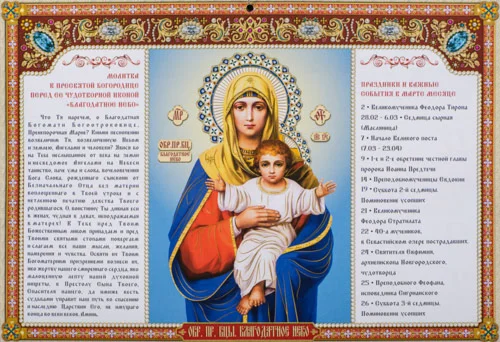 Благодатное Небо_009(150х102см)