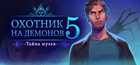 Demon Hunter 5: Ascendance АВТОДОСТАВКА STEAM РОССИЯ