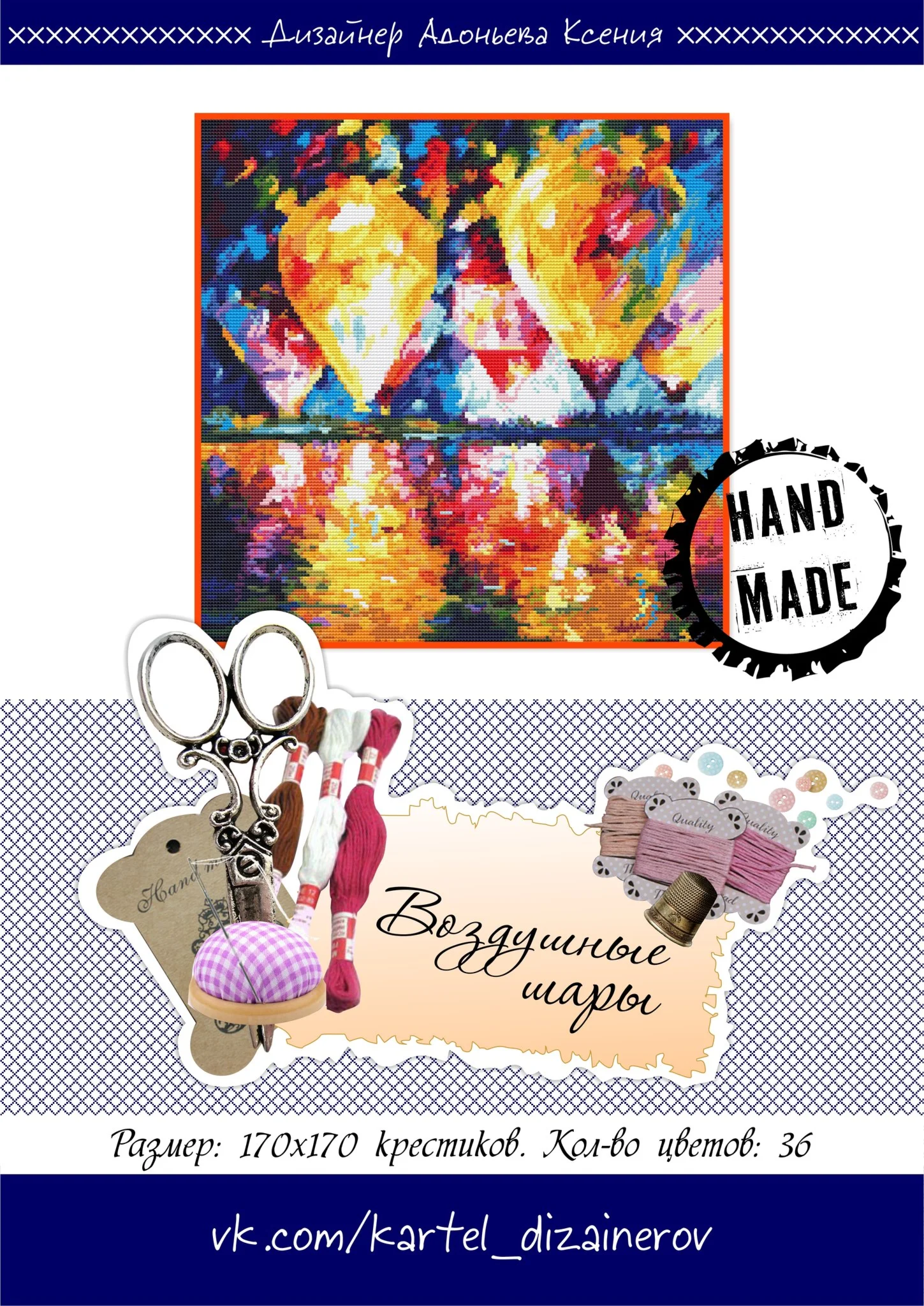 Эксклюзив. схема для вышивки крестом 