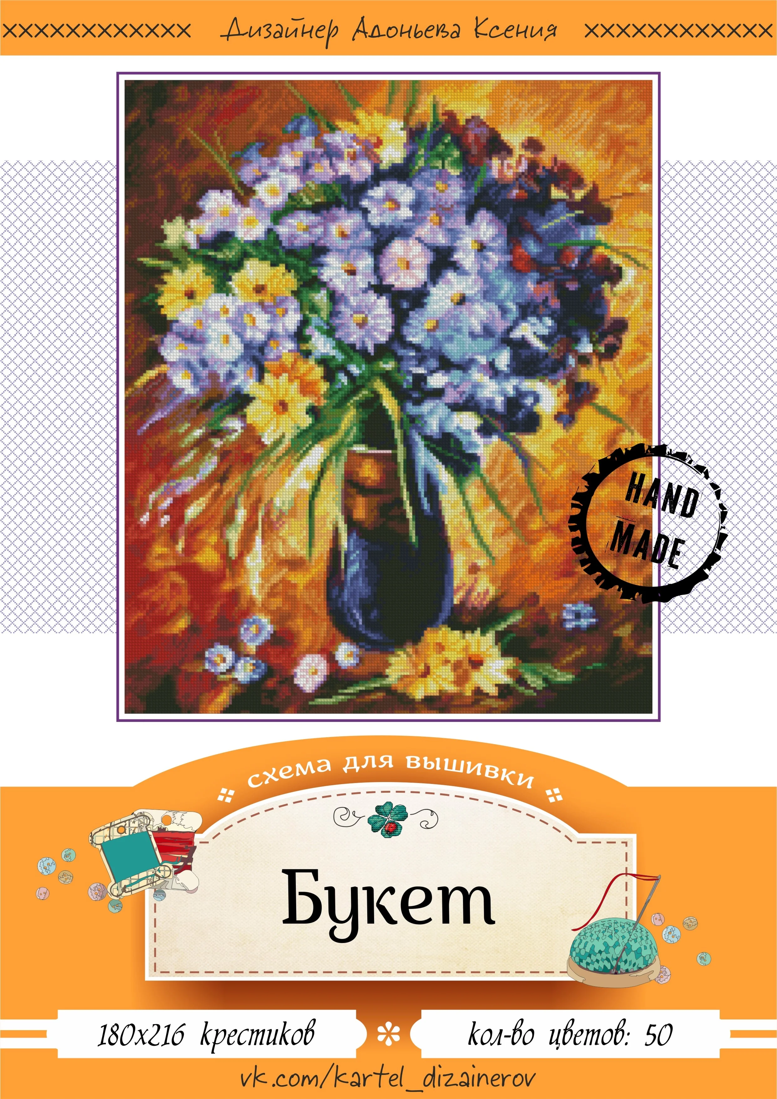 Эксклюзив. схема для вышивки крестом 