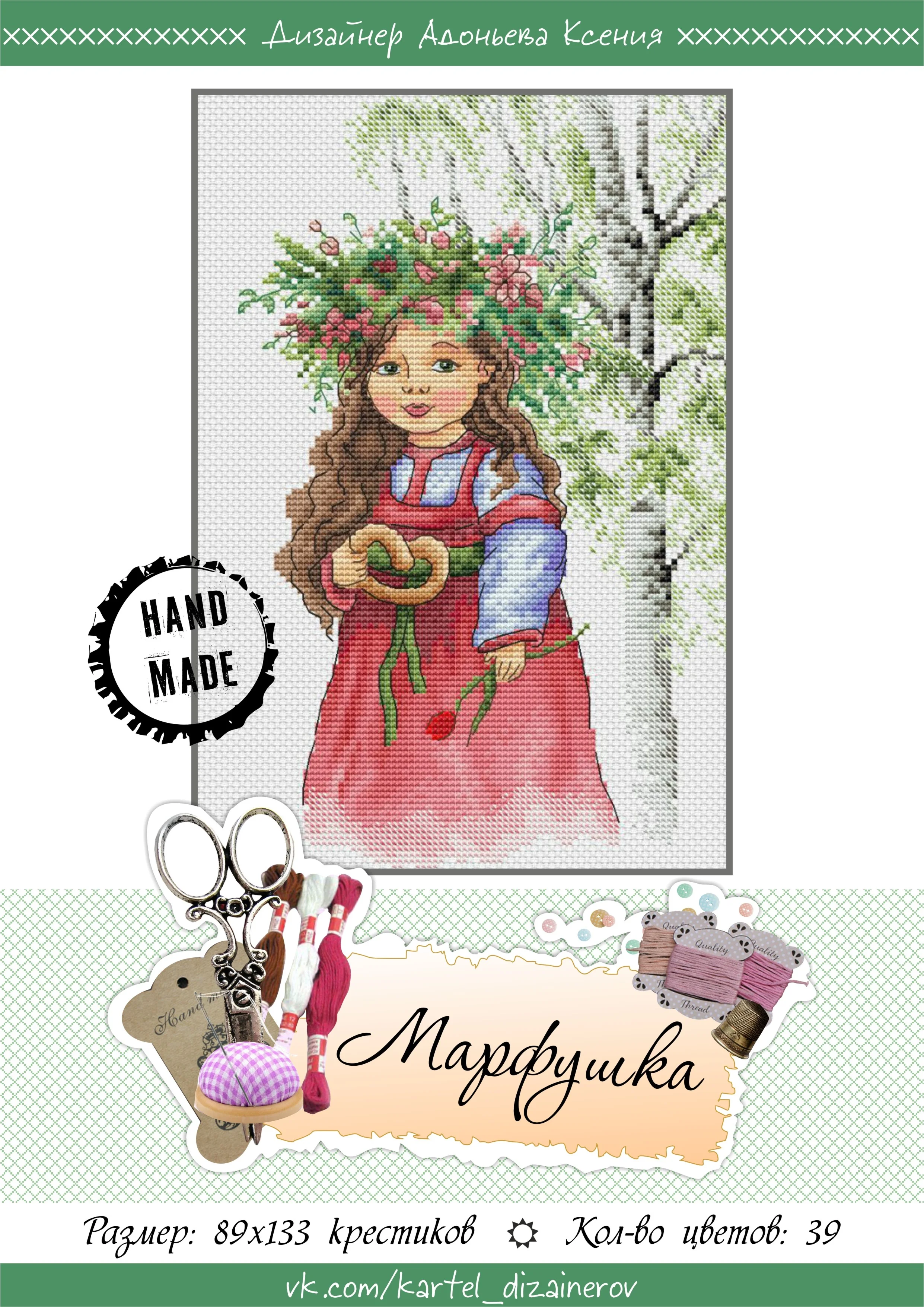 Эксклюзив. схема для вышивки крестом 