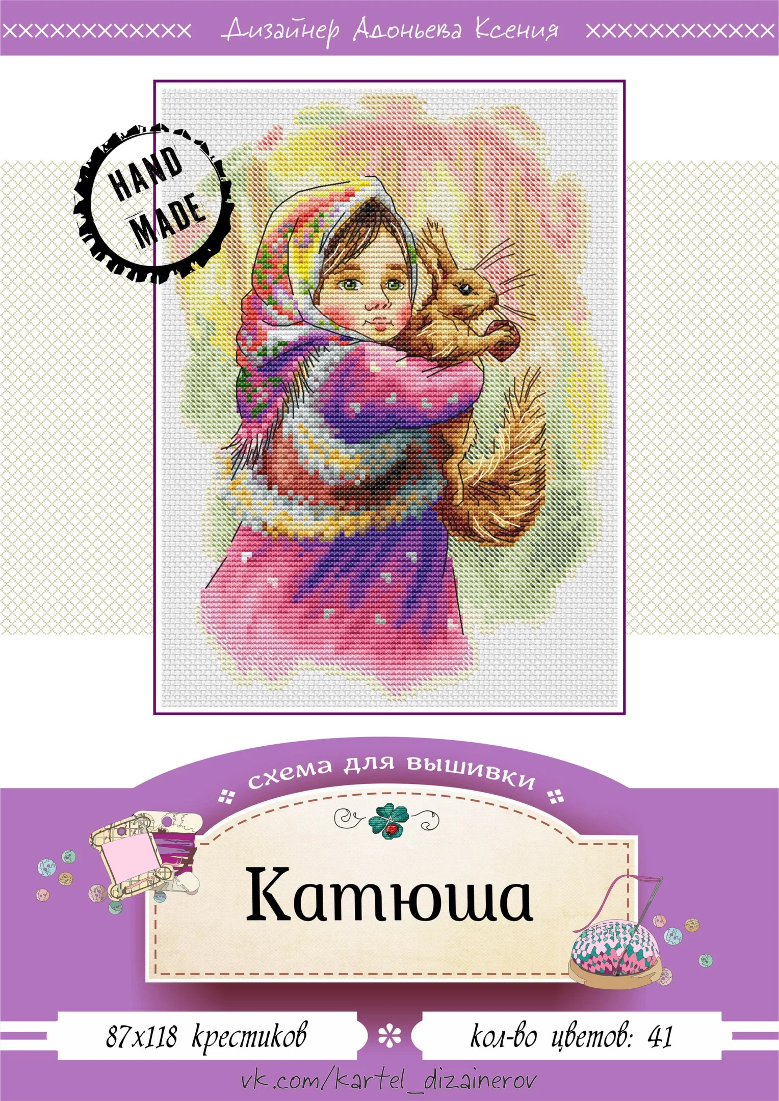 Эксклюзив. схема для вышивки крестом 