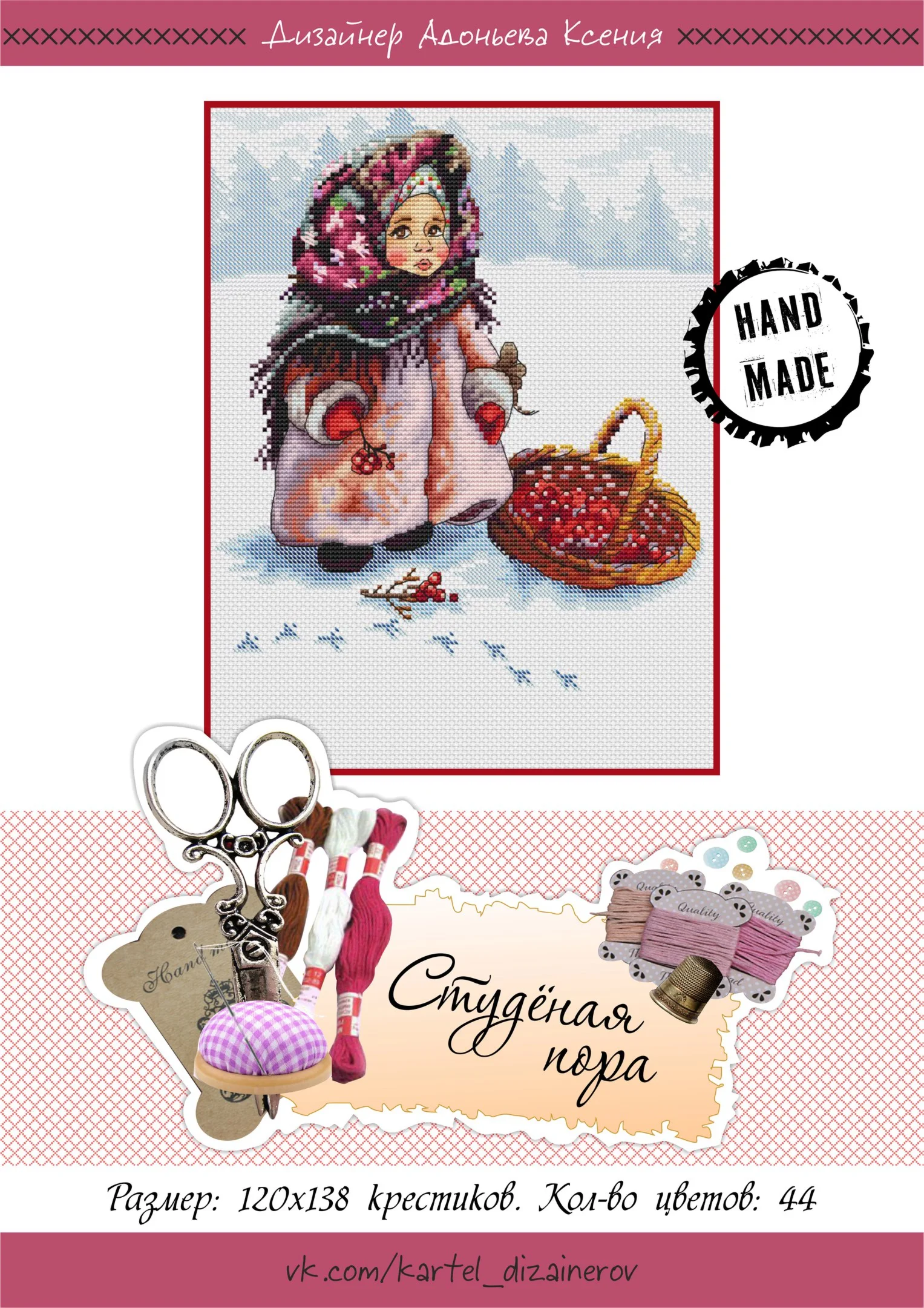 Эксклюзив. схема для вышивки крестом 