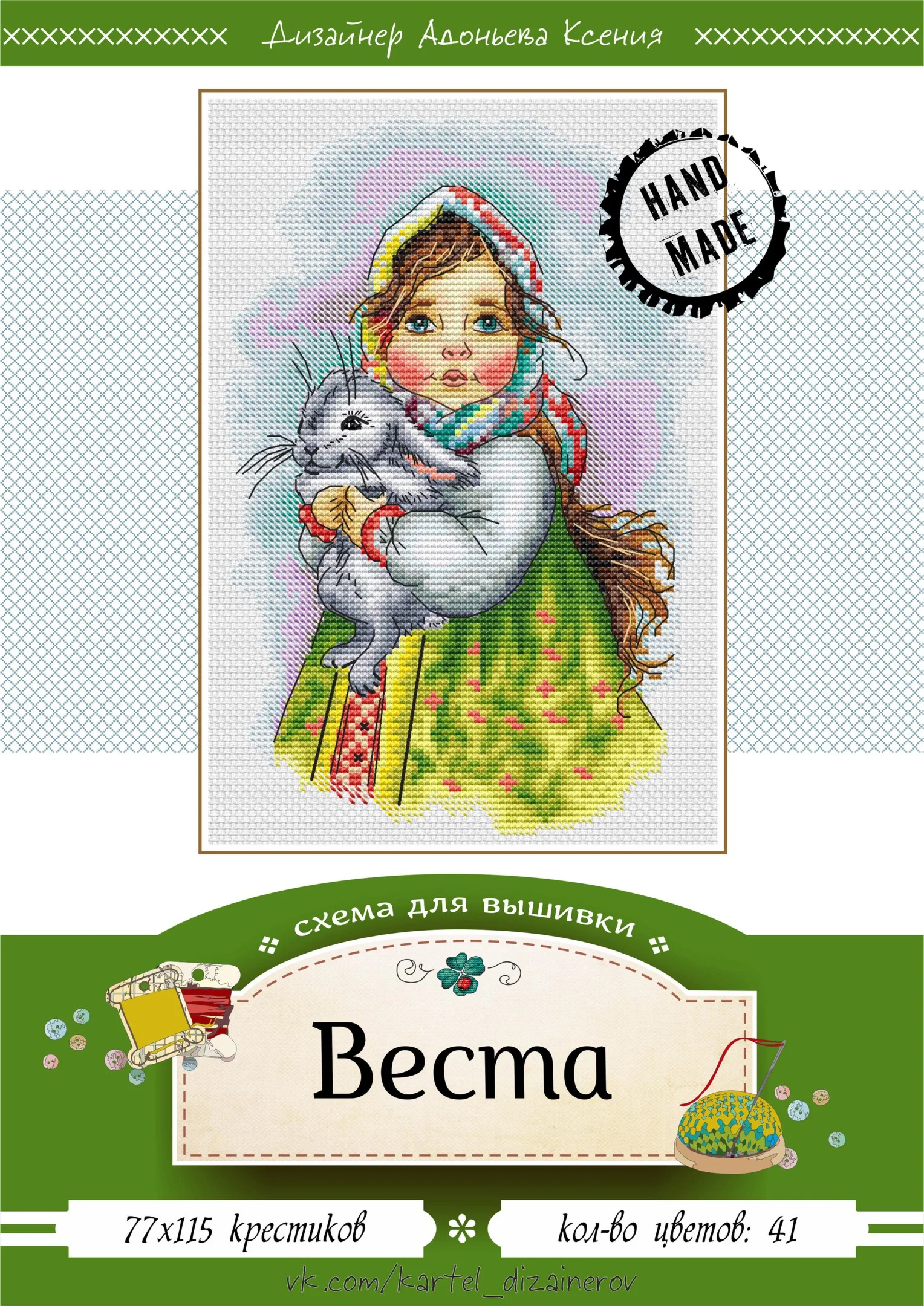 Эксклюзив. схема для вышивки крестом 