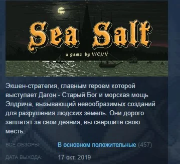 Sea Salt  STEAM KEY REGION FREE GLOBAL