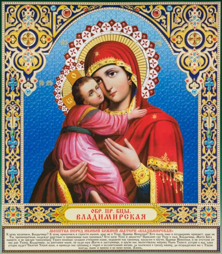 Владимирская_022(100х114см)