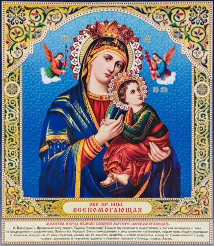Всепомогающая_002(100х114см)