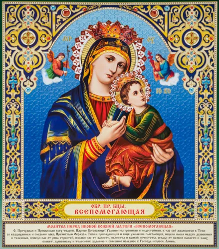 Всепомогающая_003(100х114см)