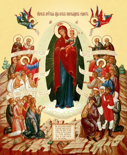 Всех скорбящих Радость_002(66х81см)