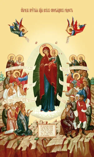 Всех скорбящих Радость_002-1(82х137см)