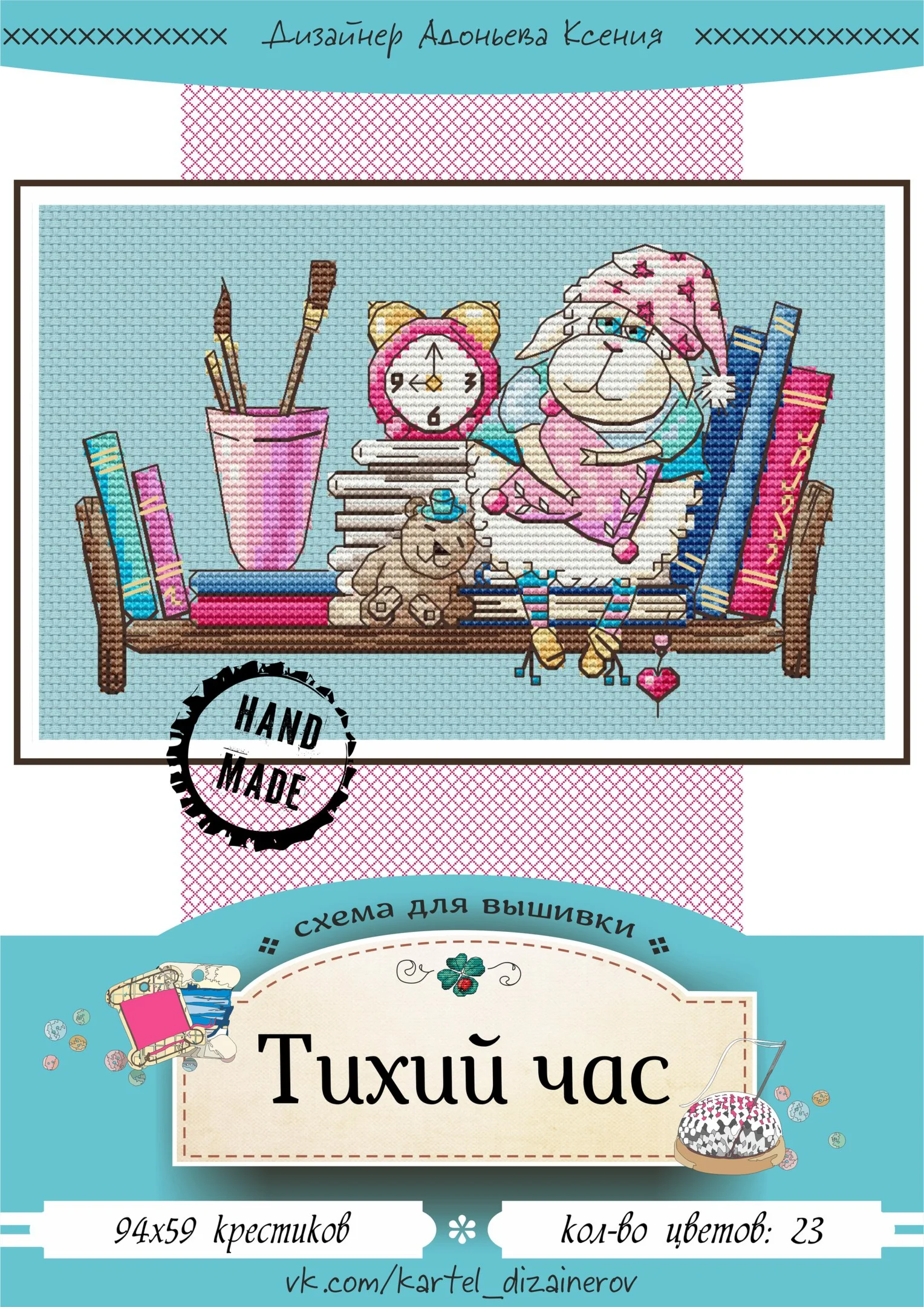 Эксклюзив. схема для вышивки крестом 