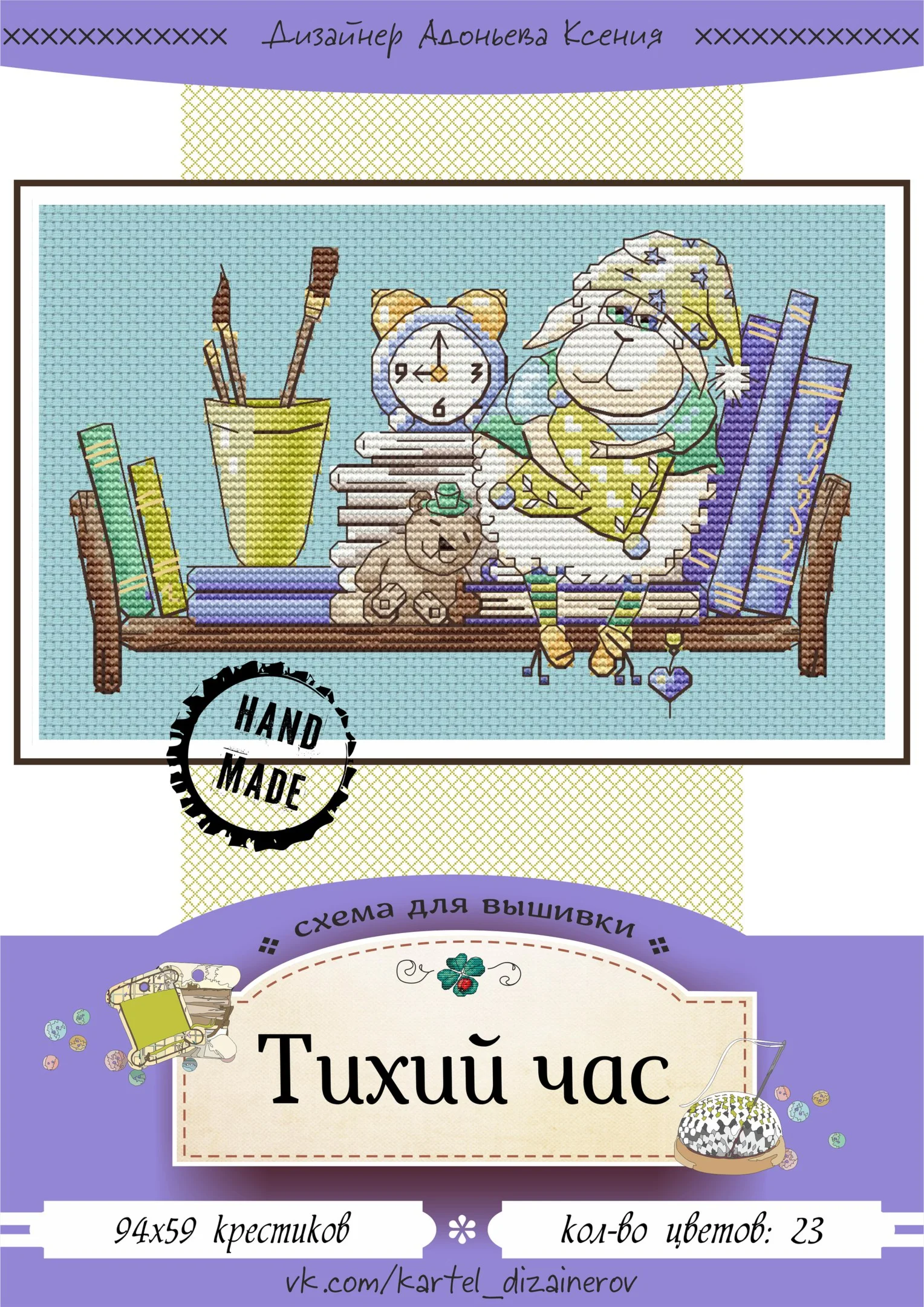 Эксклюзив. схема для вышивки крестом 