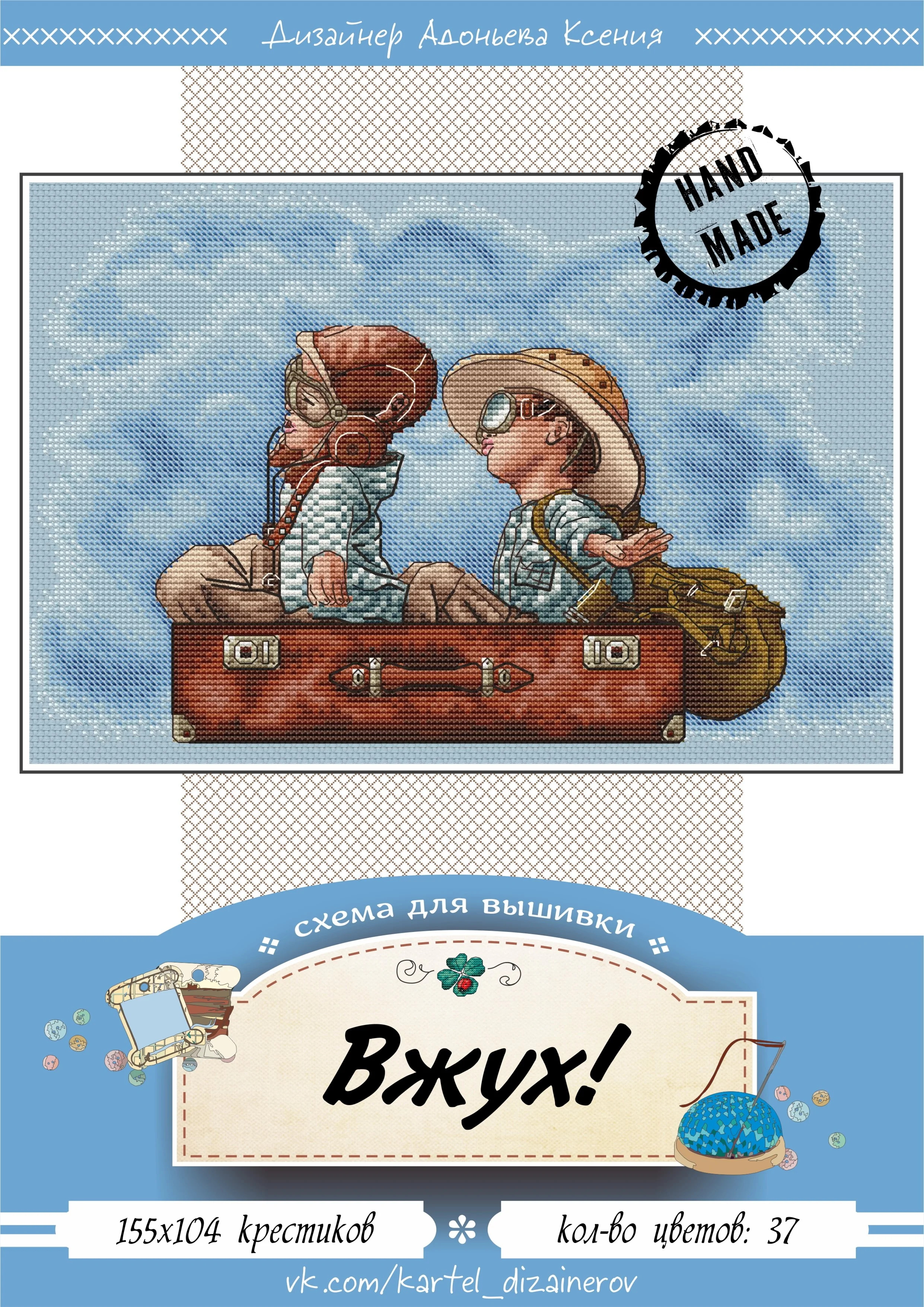 Эксклюзивная схема для вышивки крестом 