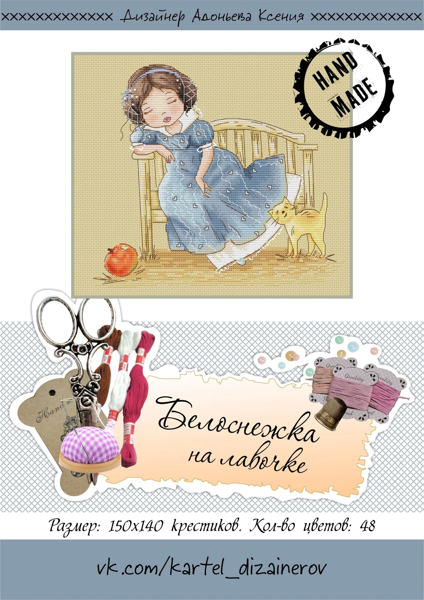 Эксклюзивная схема для вышивки  