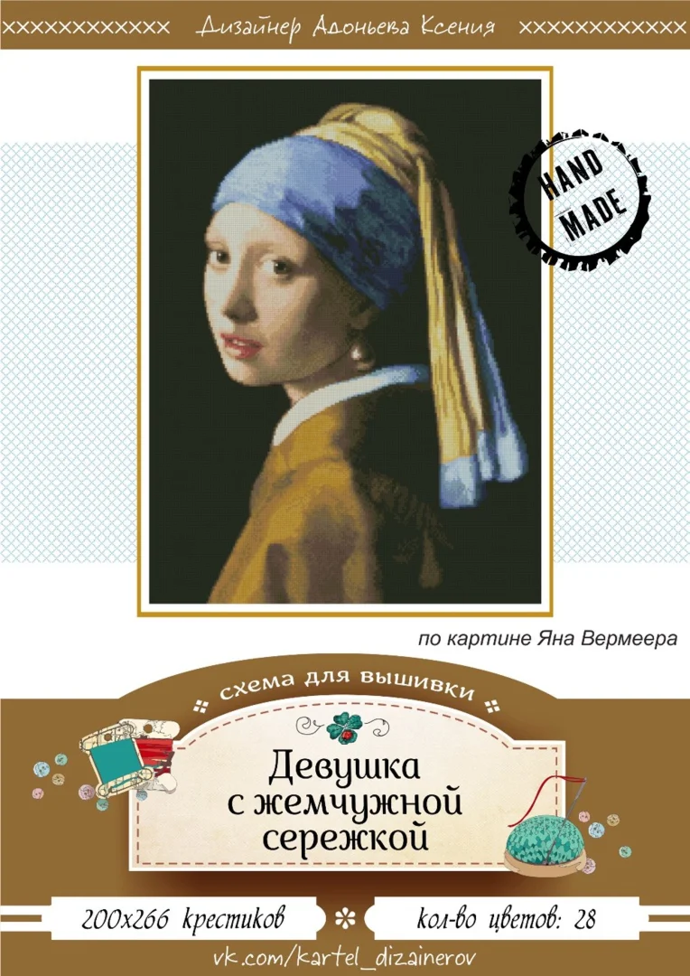 Эксклюзивная схема для вышивки крестом 