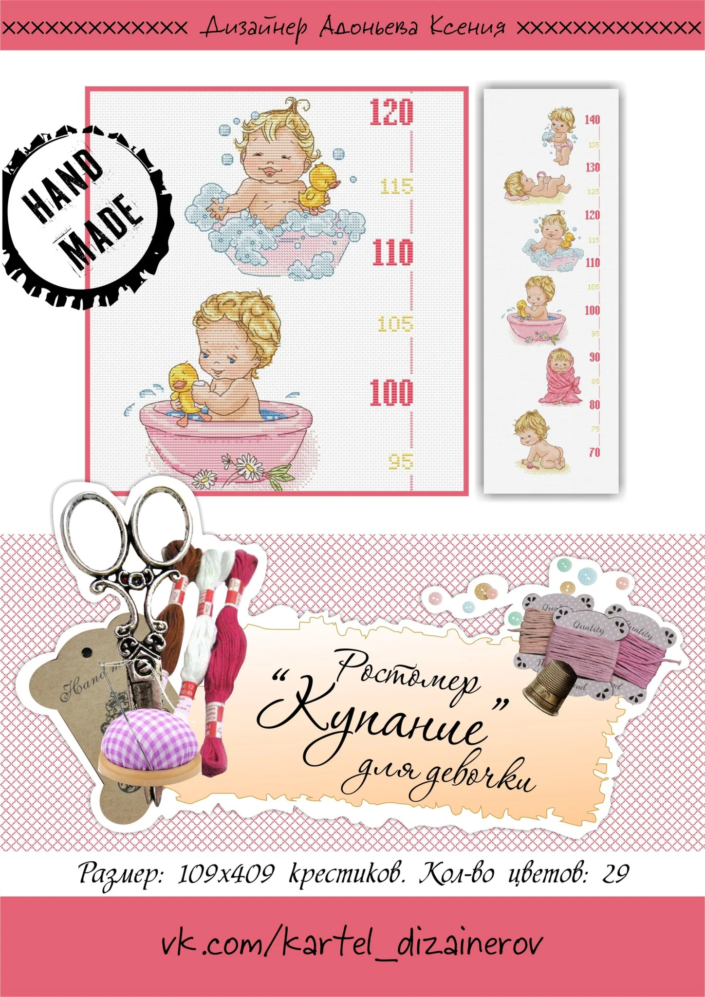 Эксклюзив. схема для вышивки крестом Ростомер для дев