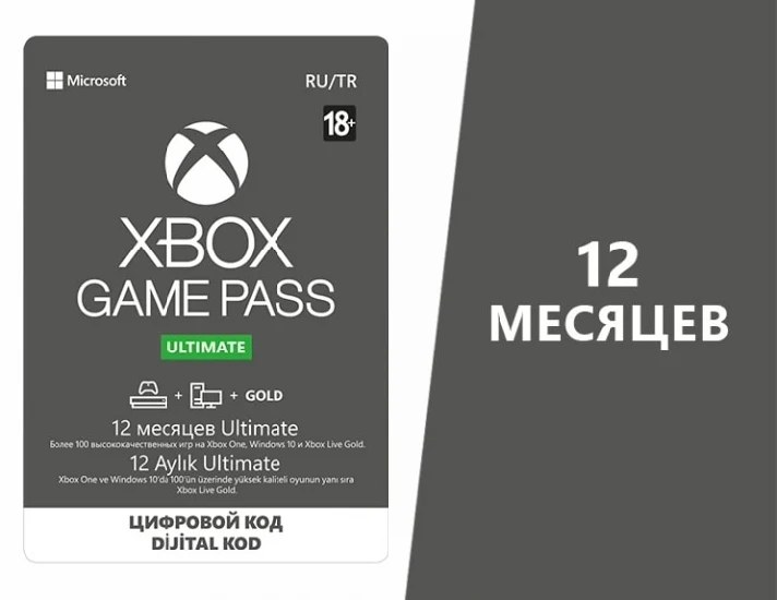 XBOX GAME PASS ULTIMATE 12 MONTH EA PLAY TURKEY KEY