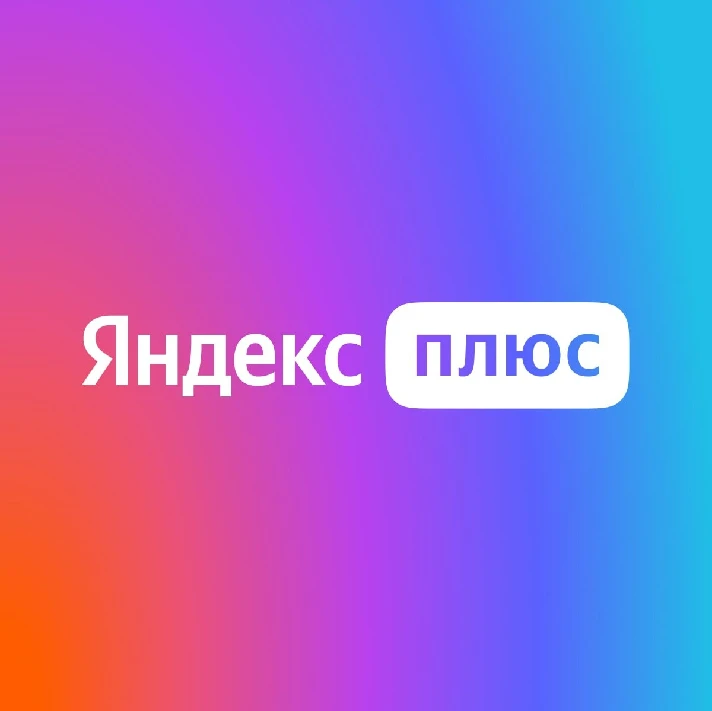 KINOPOISK HD | YANDEX. PLUS | 60 DAYS |