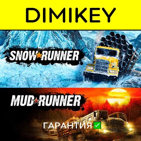 SnowRunner Premium / Mudrunner + DLC с гарантией 