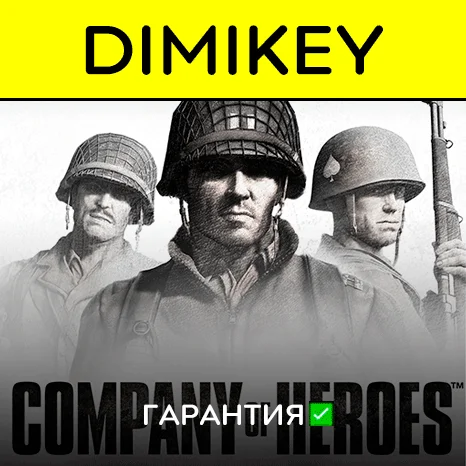 Company of Heroes + Legacy Edition с гарантией  