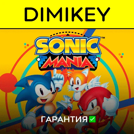 Sonic Mania с гарантией   | offline